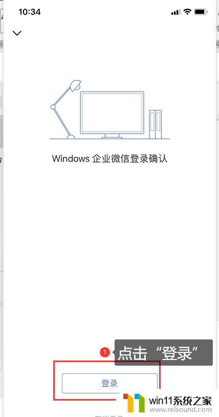 企业微信后台怎么登录 如何在电脑上登录企业微信管理后台