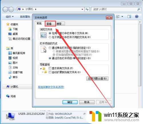 win7系统文件夹隐藏怎么恢复 win7系统如何显示隐藏文件夹