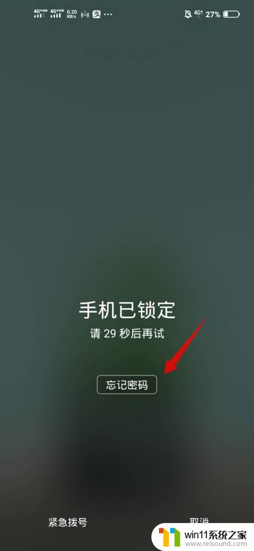 wiⅴ0手机忘了密码怎么打开 vivo手机密码忘记了怎么办打不开了