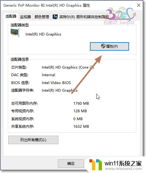 重新装了英伟达驱动显示器太亮 如何修改显卡驱动以解决Win10屏幕亮度不能调节、无效的问题