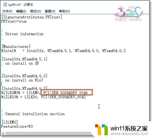 重新装了英伟达驱动显示器太亮 如何修改显卡驱动以解决Win10屏幕亮度不能调节、无效的问题