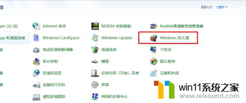 windows10防火墙高级设置打不开 windows防火墙高级设置如何修改