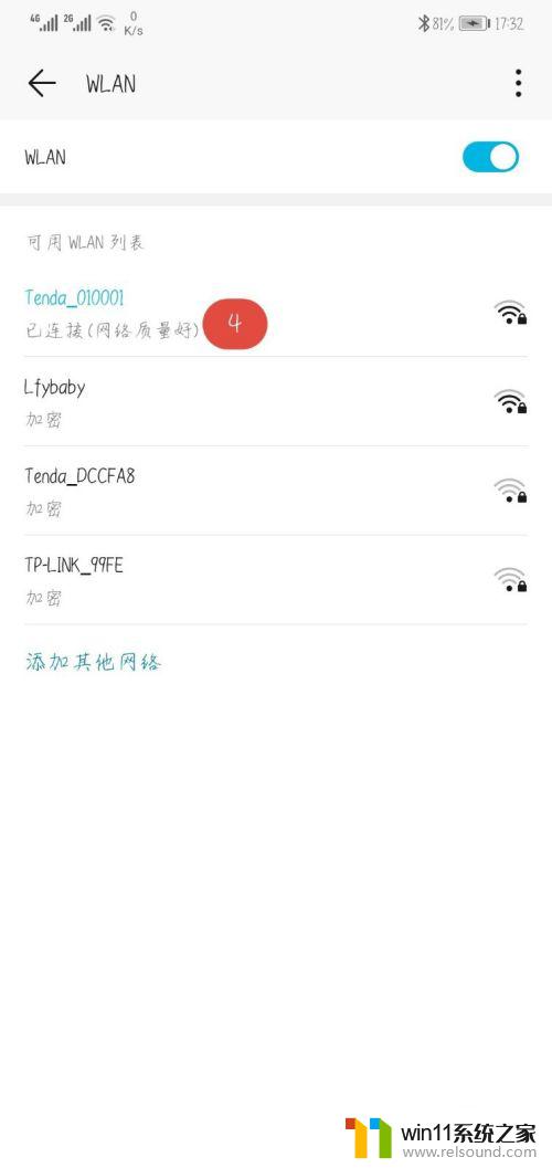 wifi旁边一个感叹号怎么解决 wifi信号旁边有感叹号怎么办？