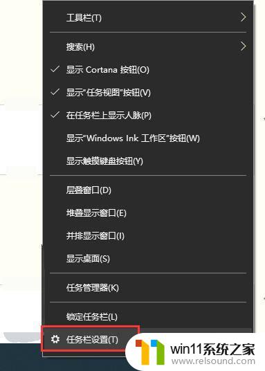 电脑任务栏锁住了怎么解锁 win10任务栏如何锁定和解锁位置