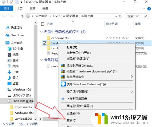 windows10系统从光盘里复制文件 如何把光盘内容复制到电脑