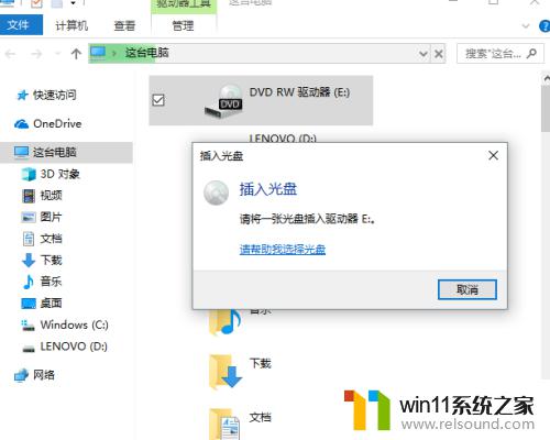 windows10系统从光盘里复制文件 如何把光盘内容复制到电脑