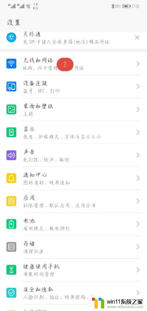 wifi旁边一个感叹号怎么解决 wifi信号旁边有感叹号怎么办？