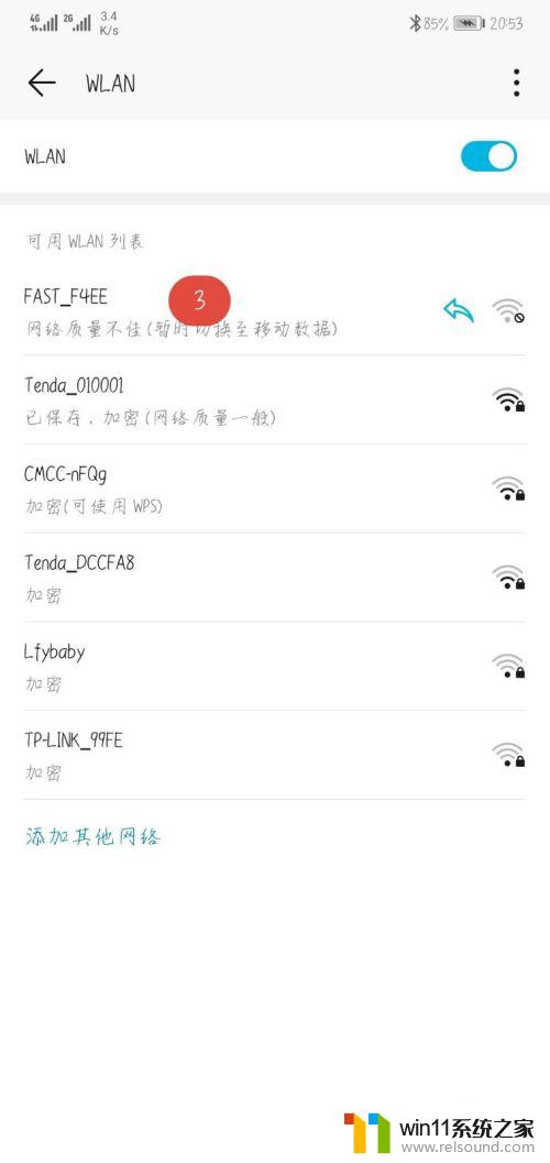 wifi旁边一个感叹号怎么解决 wifi信号旁边有感叹号怎么办？