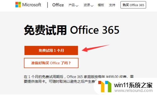 office2010免费版安装 office2010下载安装教程