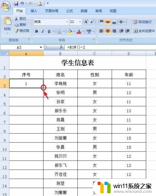 excel表格怎么自动编号 Excel如何实现自动编号功能