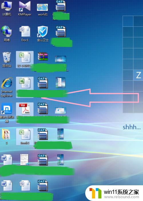 怎样删除桌面上的图标 如何删除Windows桌面图标