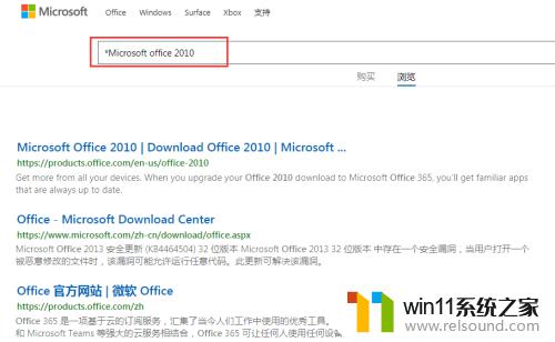 office2010免费版安装 office2010下载安装教程