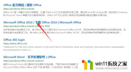 office2010免费版安装 office2010下载安装教程