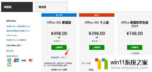 office2010免费版安装 office2010下载安装教程