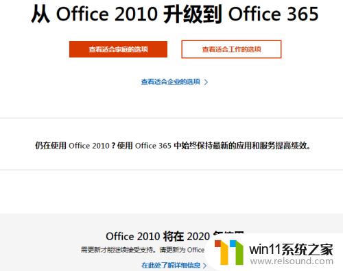 office2010免费版安装 office2010下载安装教程