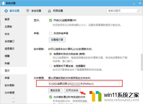 电脑qq保存的文件在哪里 电脑版QQ接收文件路径在哪里