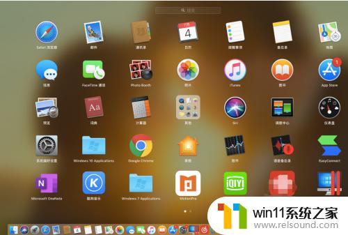 苹果电脑怎么打开应用程序 MAC如何打开应用程序图标