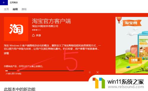 淘宝 win10 如何在Windows10上下载和安装淘宝客户端（非网页版）