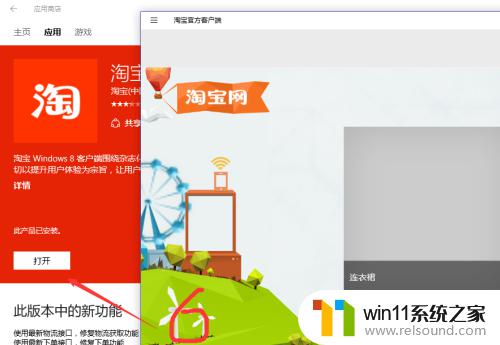 淘宝 win10 如何在Windows10上下载和安装淘宝客户端（非网页版）