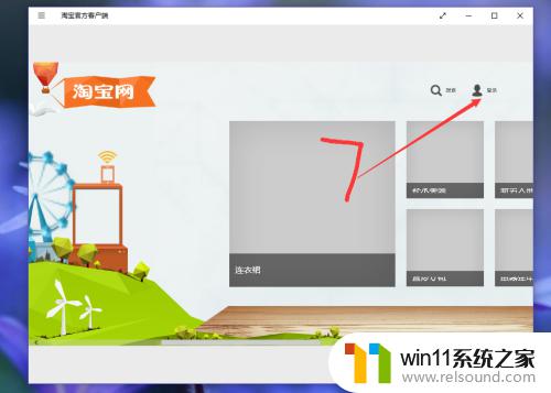 淘宝 win10 如何在Windows10上下载和安装淘宝客户端（非网页版）