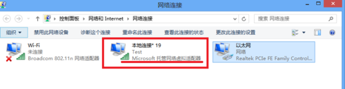 win8开热点 Win8系统如何建立便捷的WIFI热点