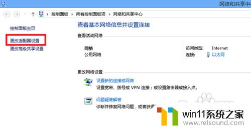 win8开热点 Win8系统如何建立便捷的WIFI热点