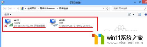 win8开热点 Win8系统如何建立便捷的WIFI热点