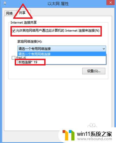 win8开热点 Win8系统如何建立便捷的WIFI热点