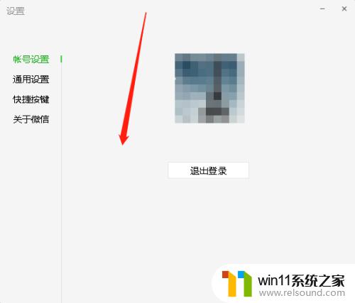 怎么恢复微信默认设置 微信电脑版如何清除缓存和恢复默认设置