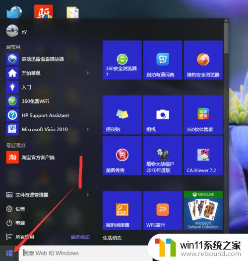 淘宝 win10 如何在Windows10上下载和安装淘宝客户端（非网页版）