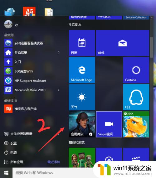 淘宝 win10 如何在Windows10上下载和安装淘宝客户端（非网页版）