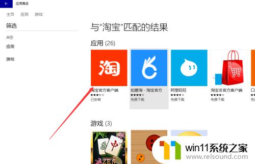 淘宝 win10 如何在Windows10上下载和安装淘宝客户端（非网页版）