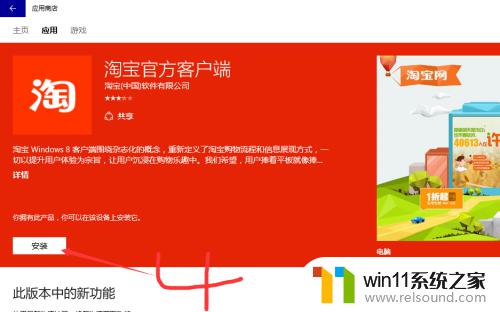 淘宝 win10 如何在Windows10上下载和安装淘宝客户端（非网页版）