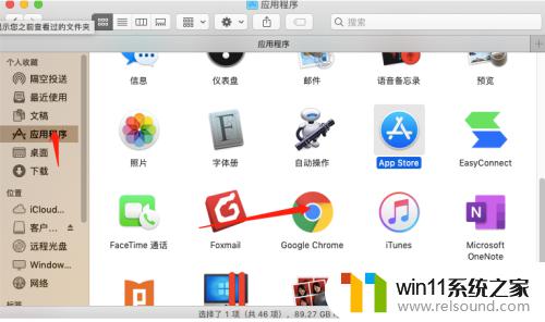 苹果电脑怎么打开应用程序 MAC如何打开应用程序图标