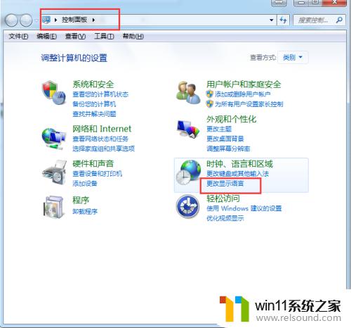 windows7中文改英文 win7如何将语言切换为英文版