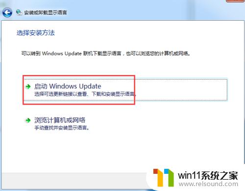 windows7中文改英文 win7如何将语言切换为英文版