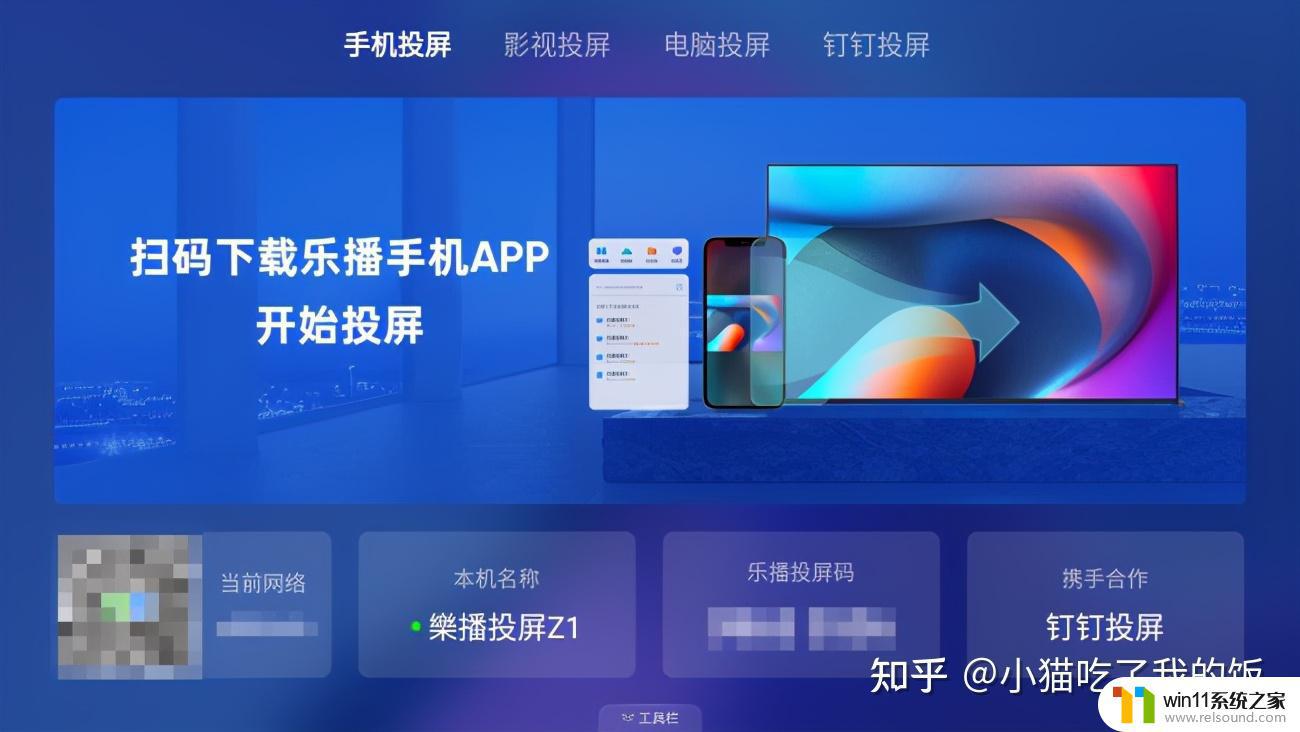 电视机投屏软件_电视投屏软件推荐