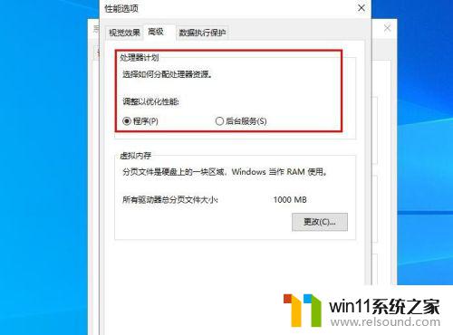 电脑cpu资源能分配吗 如何在Windows 10中调整处理器核心分配