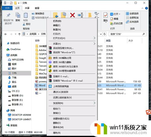 如何设置默认word文档打开方式 Word文档如何设置默认打开方式 Windows 10