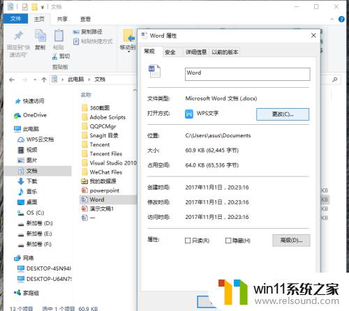 如何设置默认word文档打开方式 Word文档如何设置默认打开方式 Windows 10