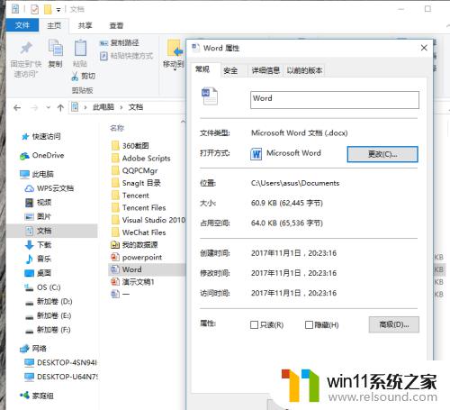 如何设置默认word文档打开方式 Word文档如何设置默认打开方式 Windows 10