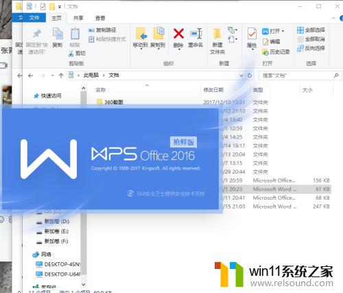 如何设置默认word文档打开方式 Word文档如何设置默认打开方式 Windows 10