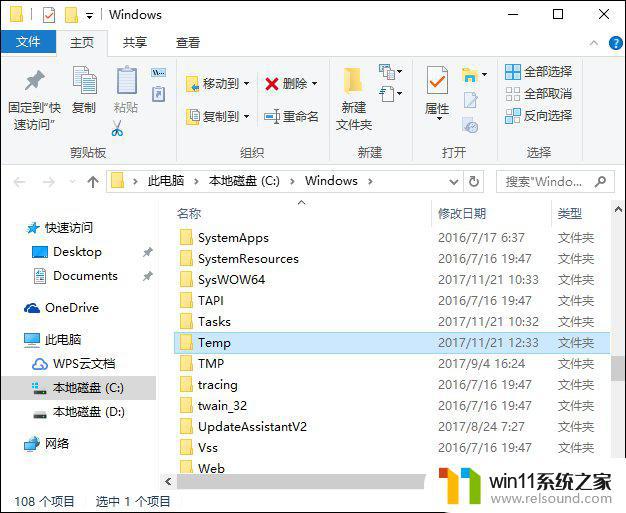 windows temp目录 Windows系统中Temp文件夹清理方法