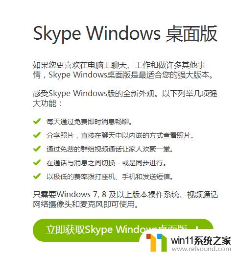 skype电脑上无法打开 skype无法登录怎么办