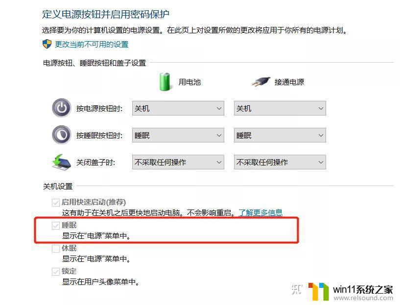 windows睡眠与休眠的区别 Win10系统休眠模式和睡眠模式有何不同