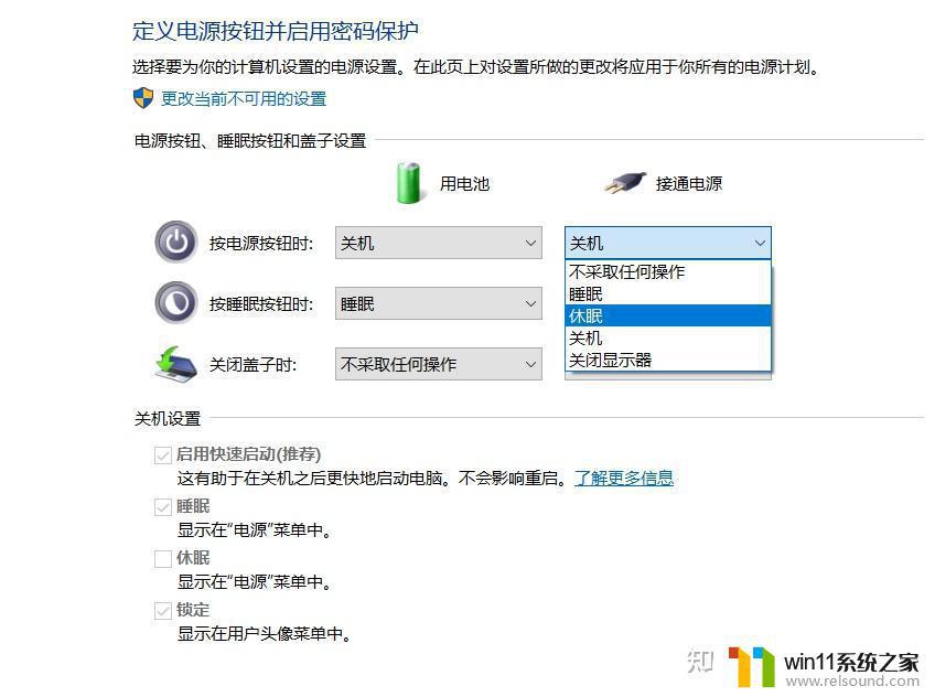 windows睡眠与休眠的区别 Win10系统休眠模式和睡眠模式有何不同