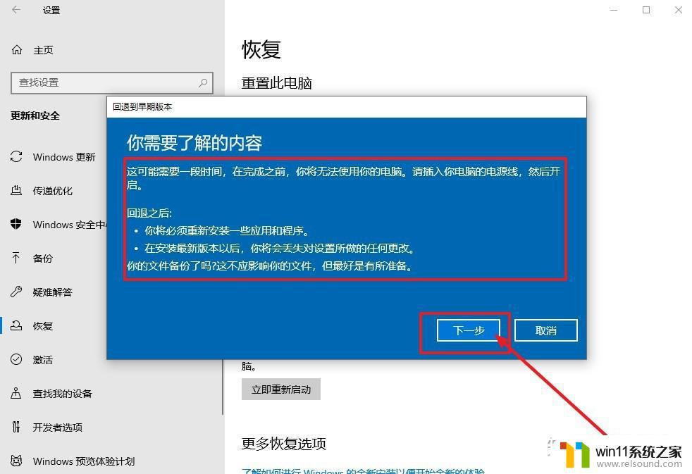 win10更新出问题 新版win10系统升级后出现问题怎么办