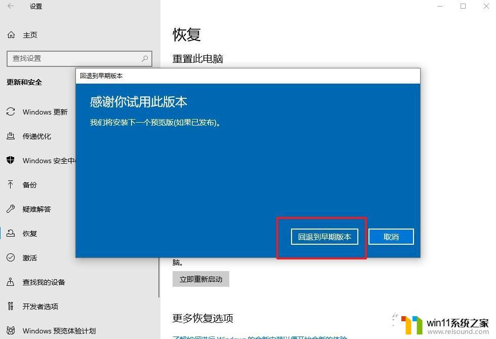 win10更新出问题 新版win10系统升级后出现问题怎么办