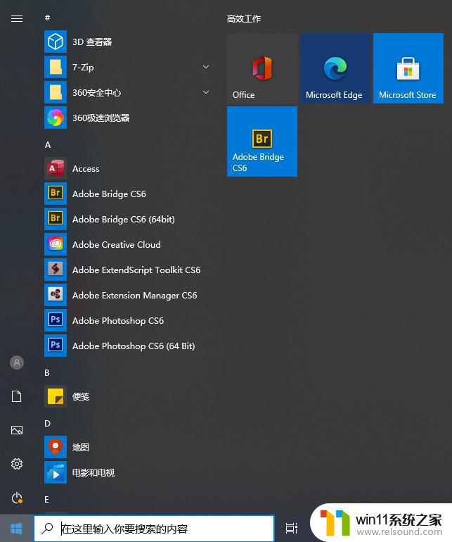 win10更新出问题 新版win10系统升级后出现问题怎么办