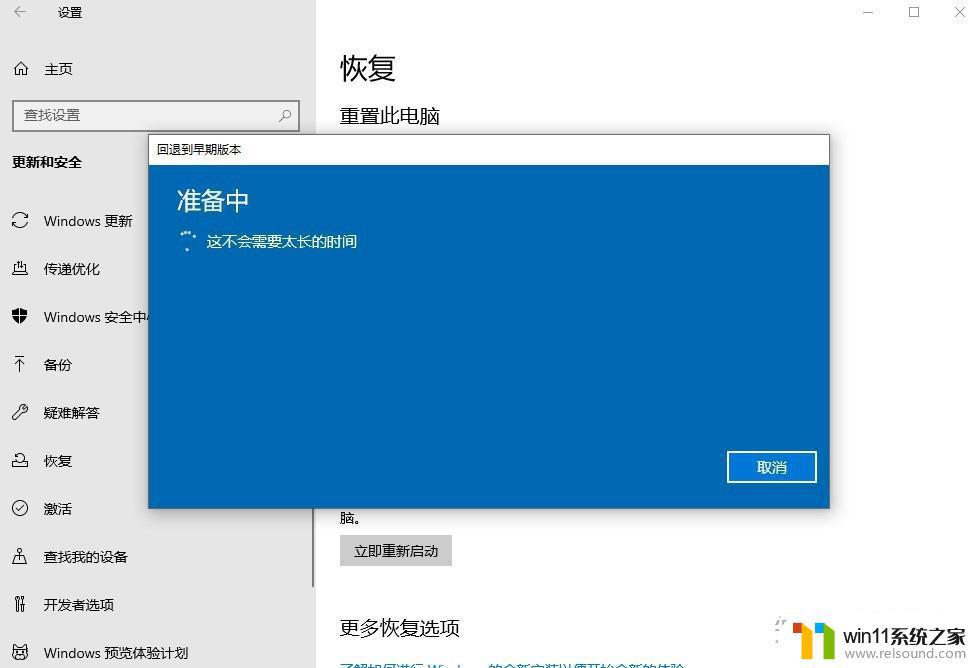 win10更新出问题 新版win10系统升级后出现问题怎么办